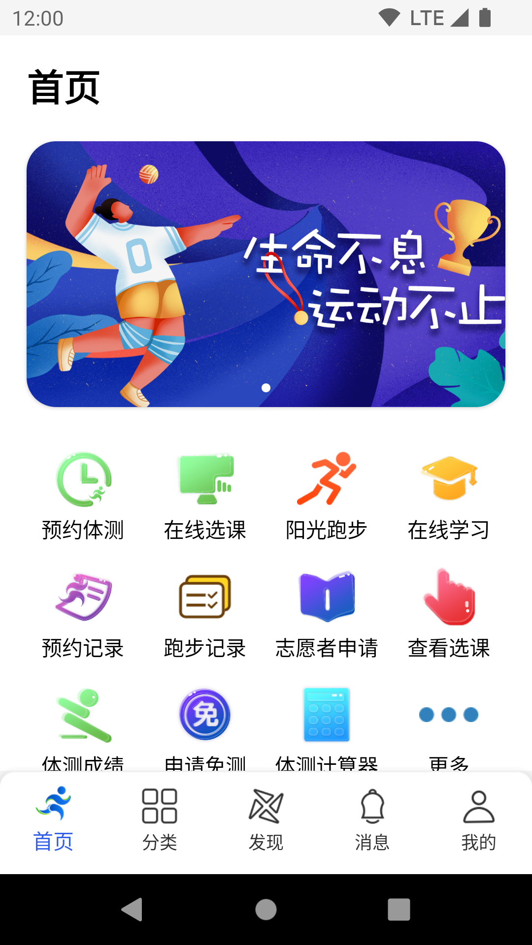 体适能app展示图1