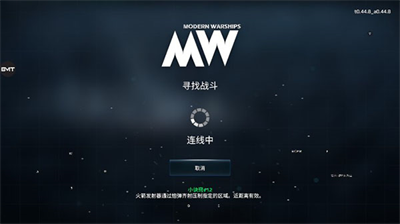 现代战舰内购修改版展示图1