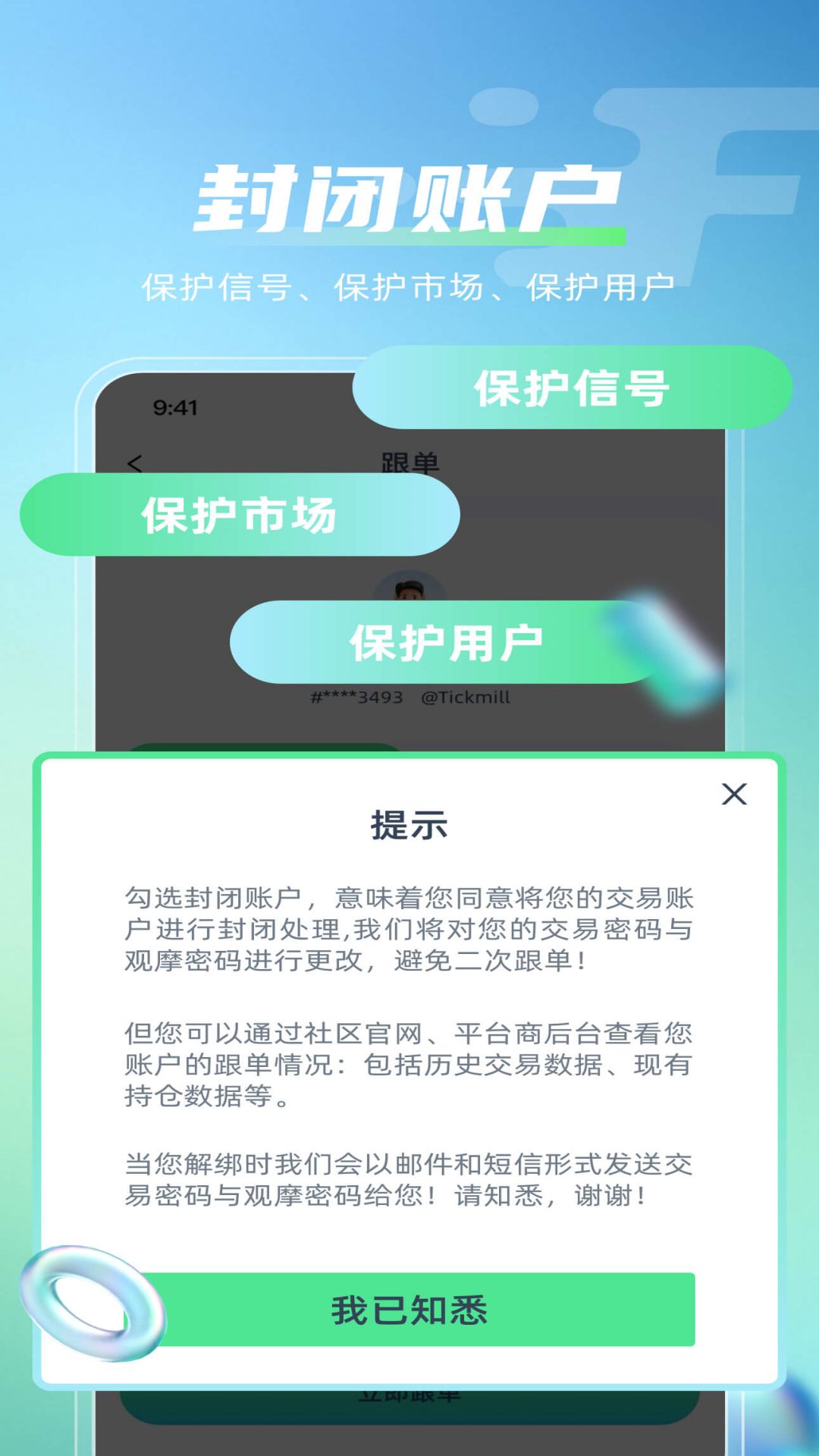 FXVC风投社区展示图4