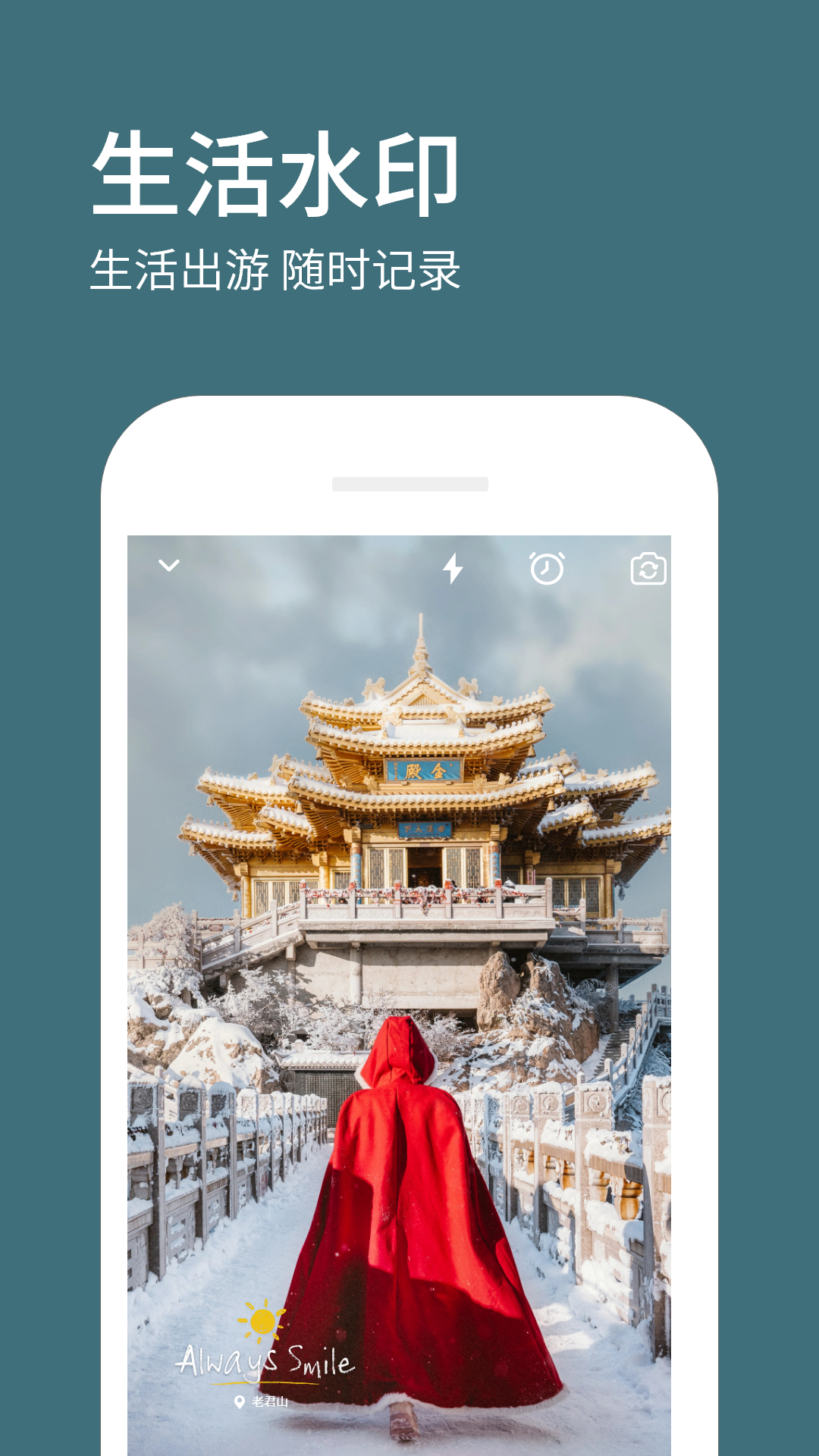 玖光免费水印相机展示图4