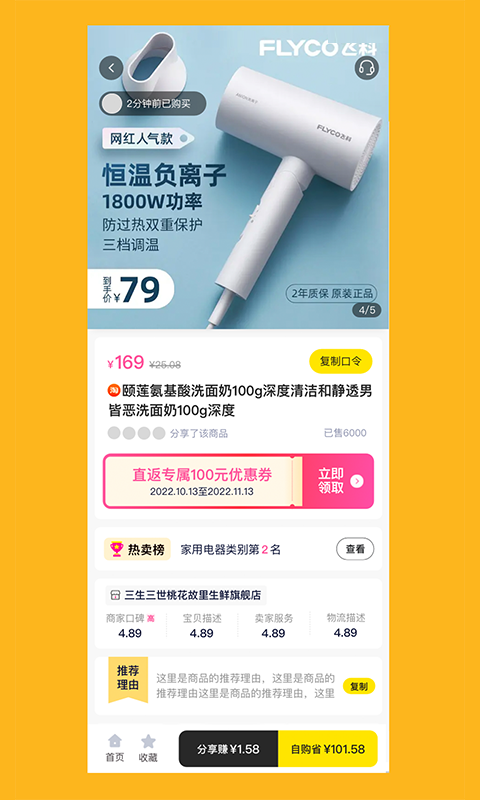 直返app展示图1