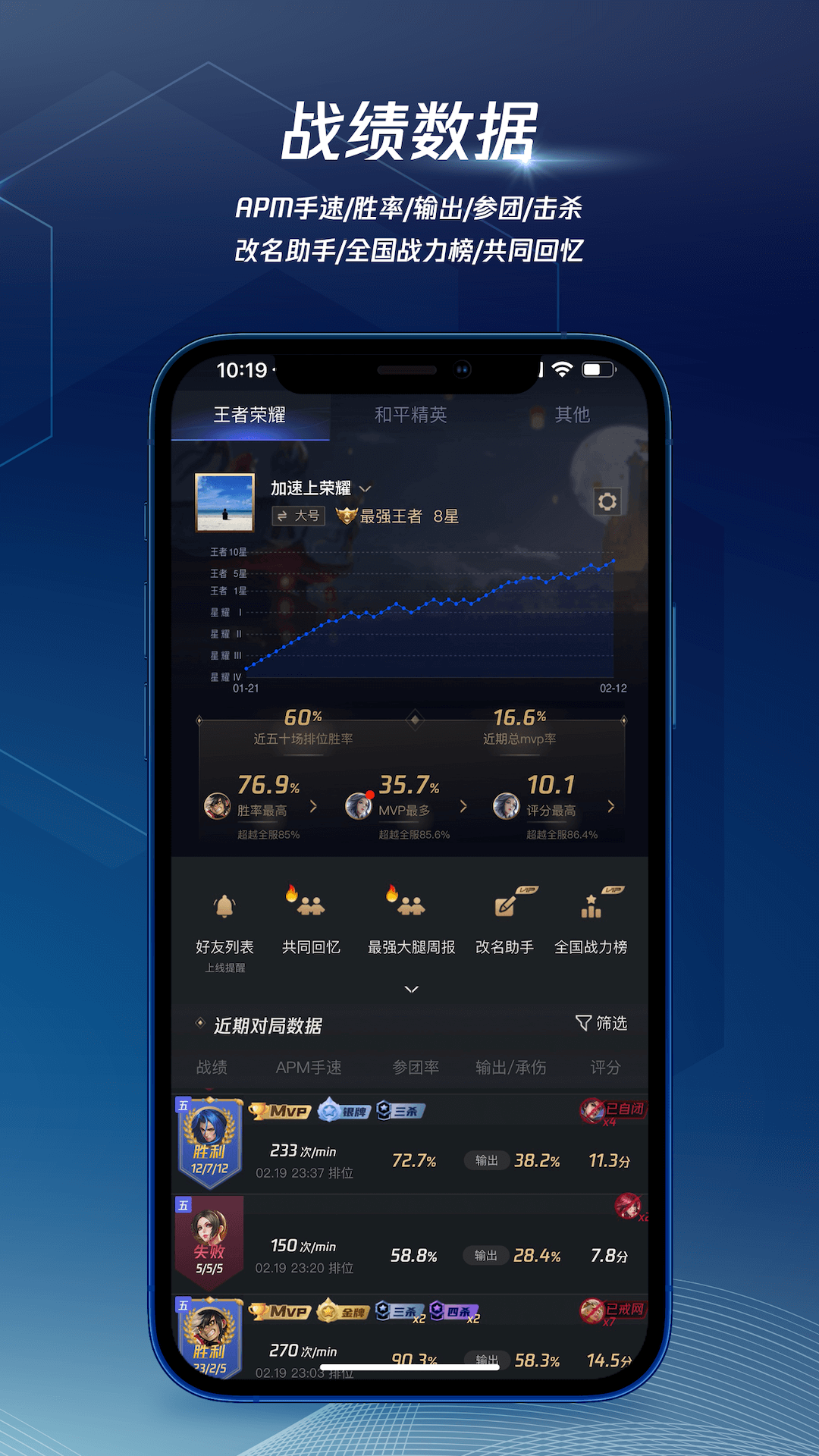 腾讯手游加速器展示图3