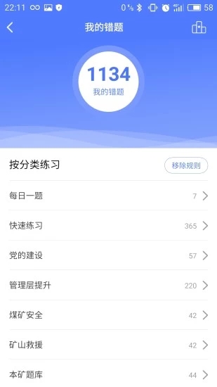 矿灯学院app展示图4