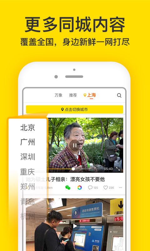 梨视频展示图3