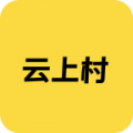 云上村app