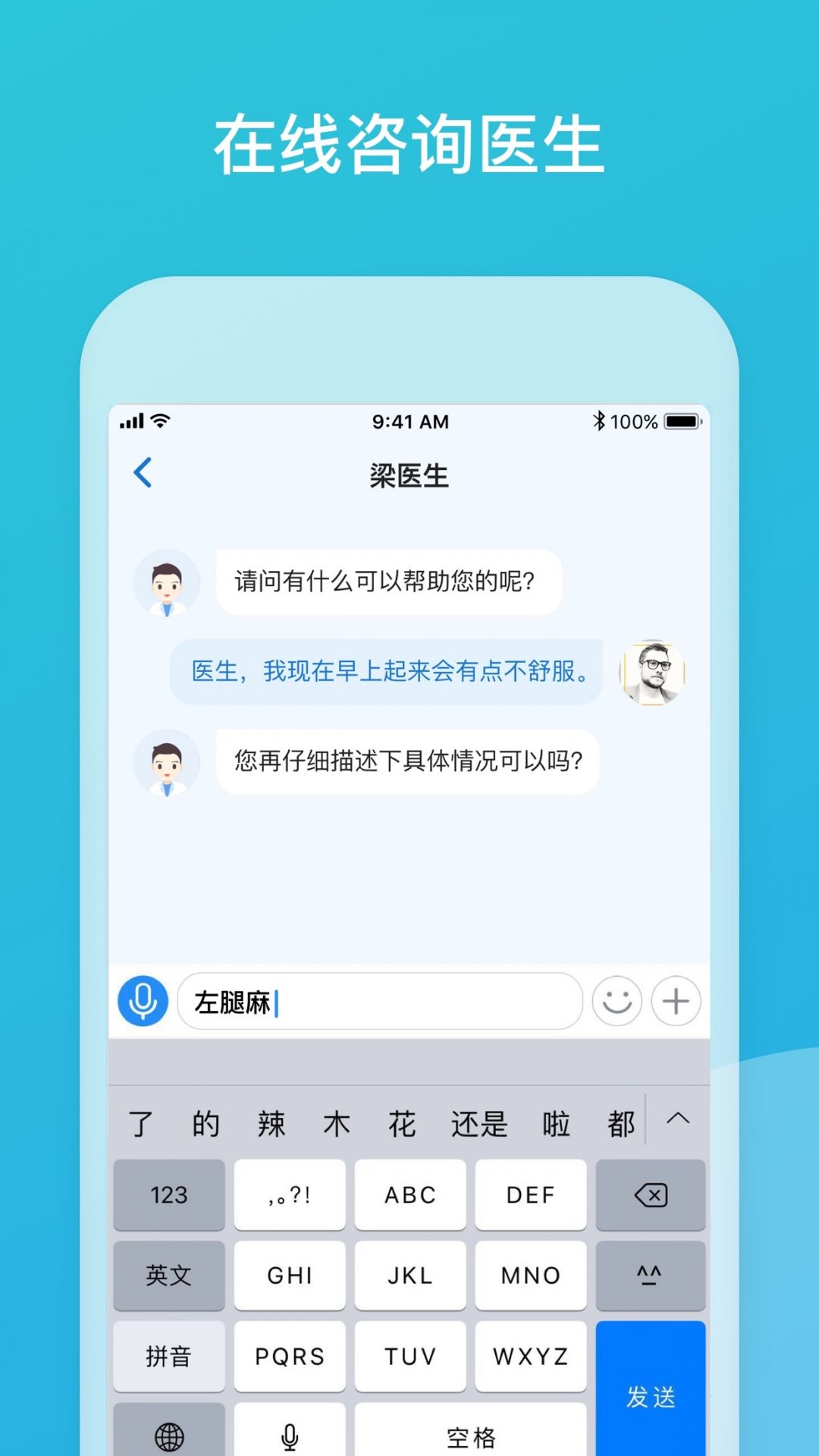 嘉医有品app展示图3