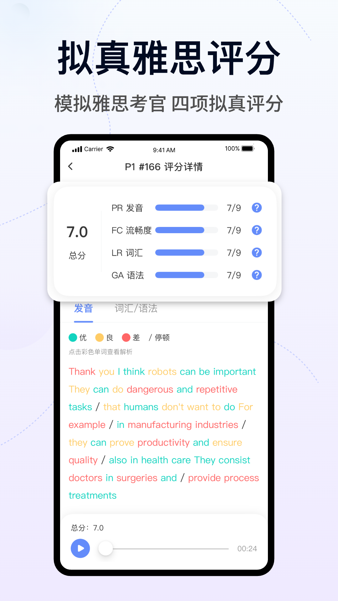 猩际雅思展示图1