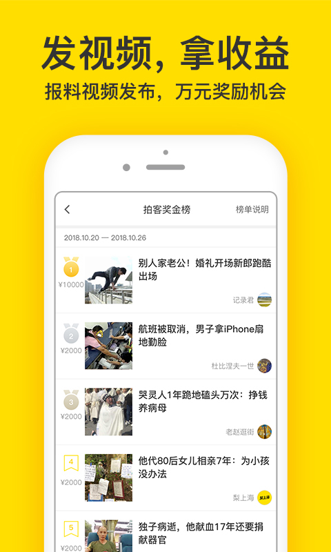 梨视频展示图2