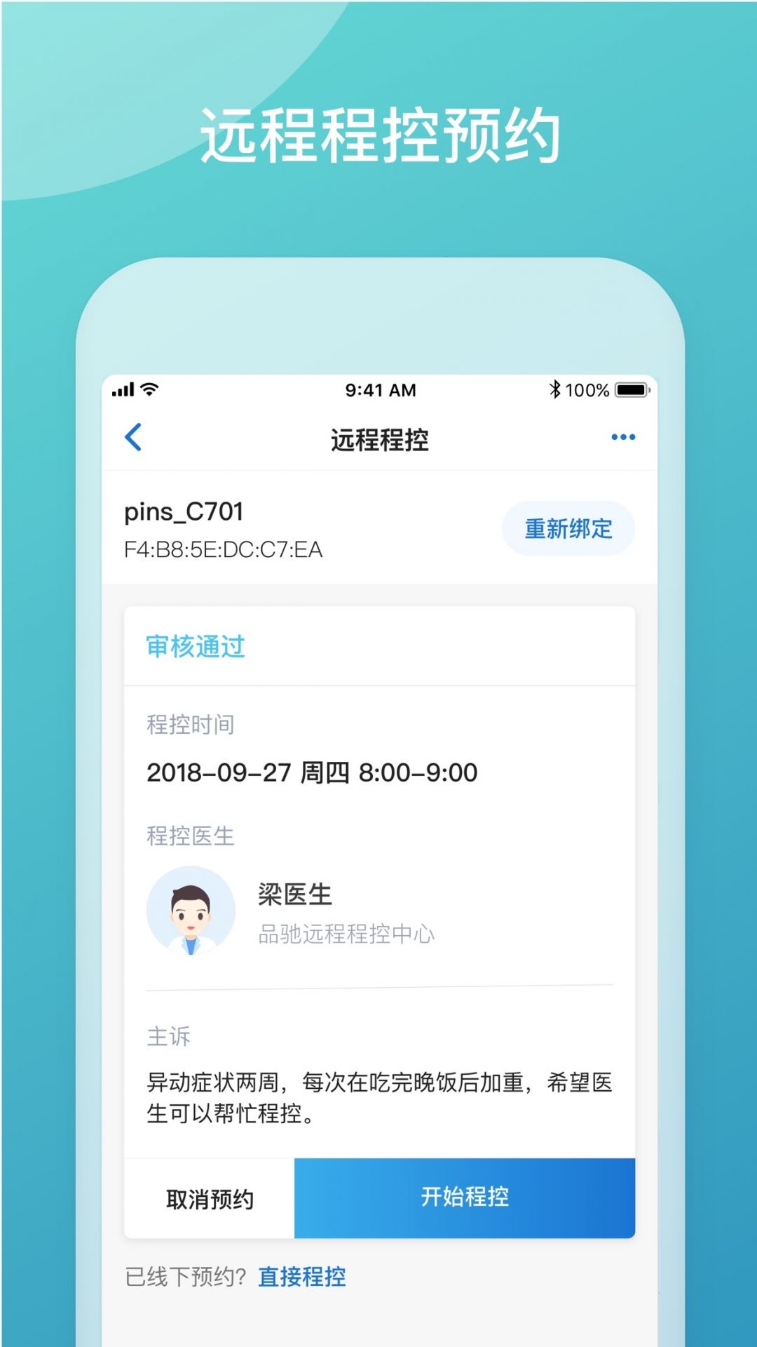 嘉医有品app展示图2