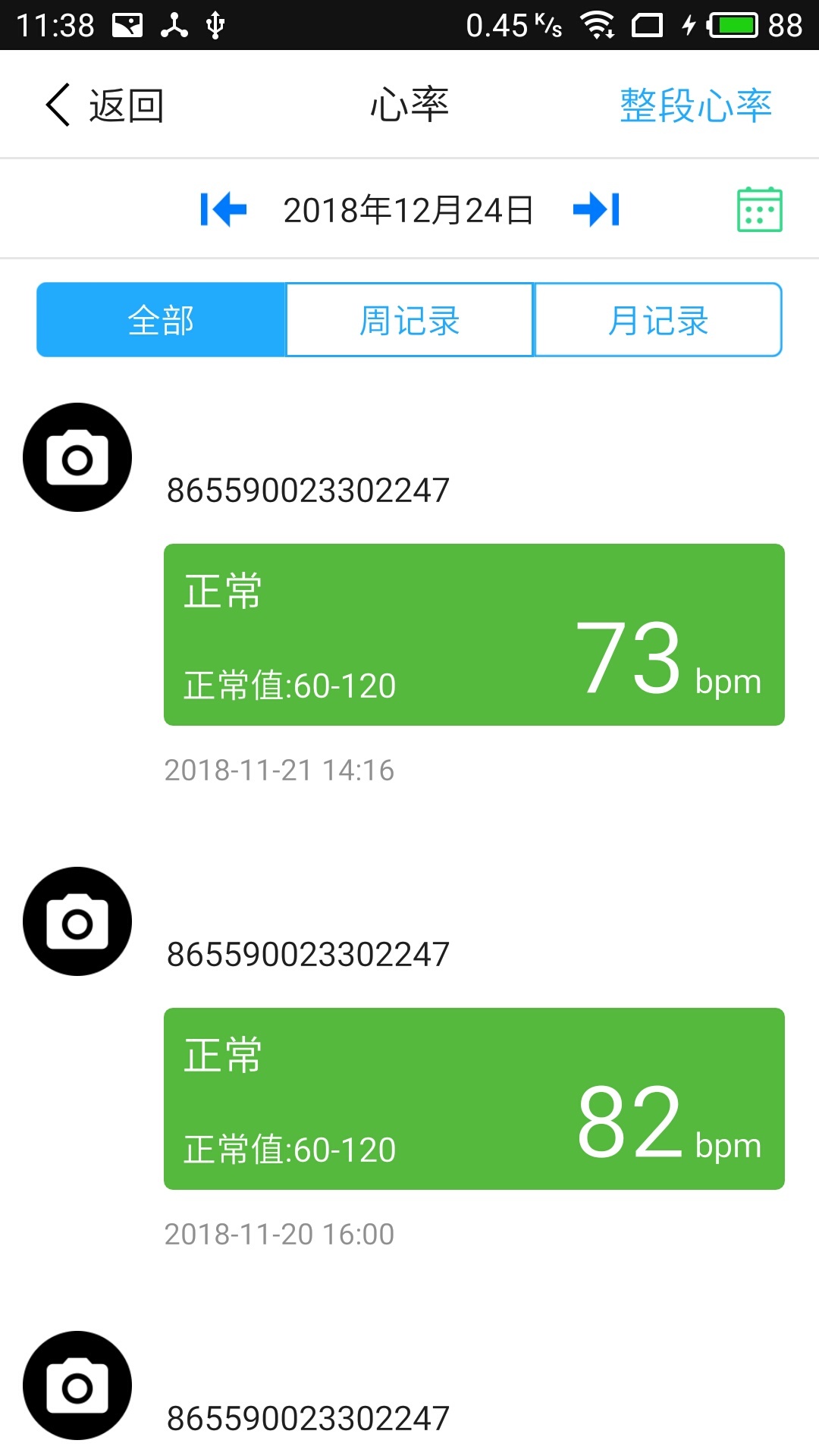 我家守护app展示图4