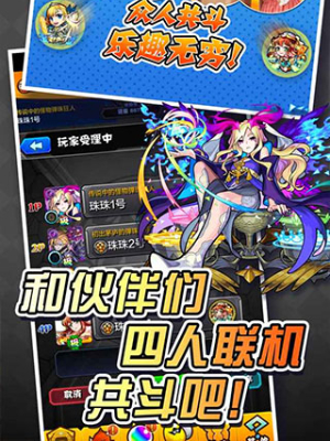 怪物弹珠台服免广告展示图1