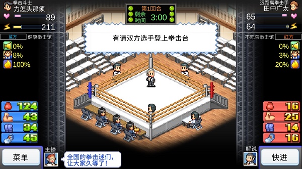 风云拳击物语无限金币展示图1