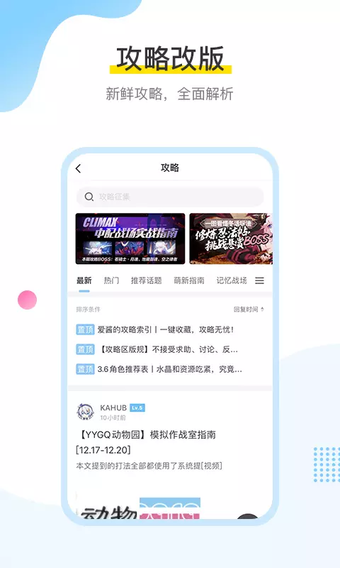 米游社展示图2