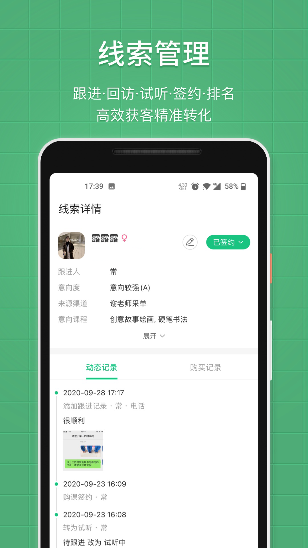 教务宝展示图4