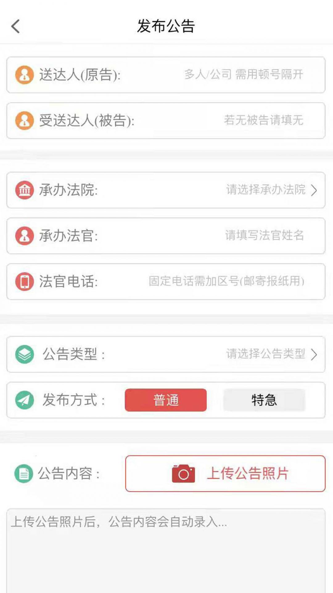 天平发布app展示图2