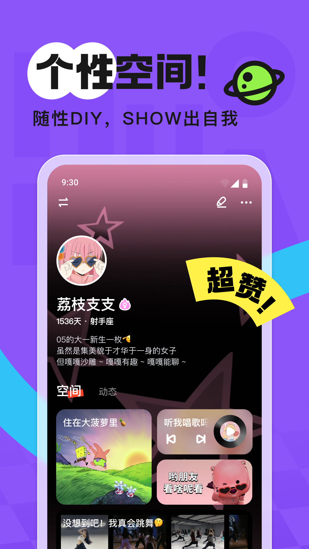 火花Chat展示图3