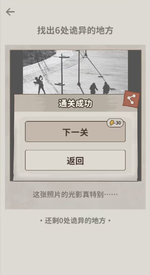 看不见的真相无广告版展示图1