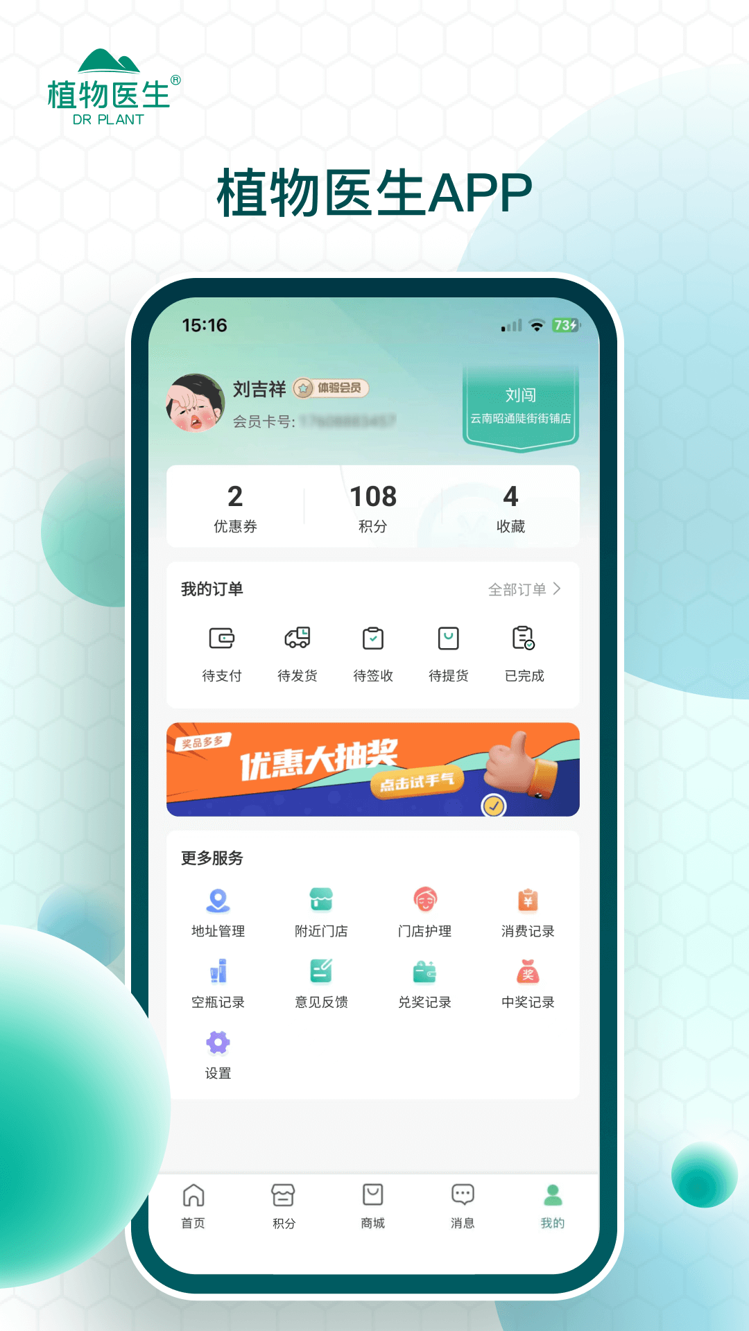 植物医生app展示图3