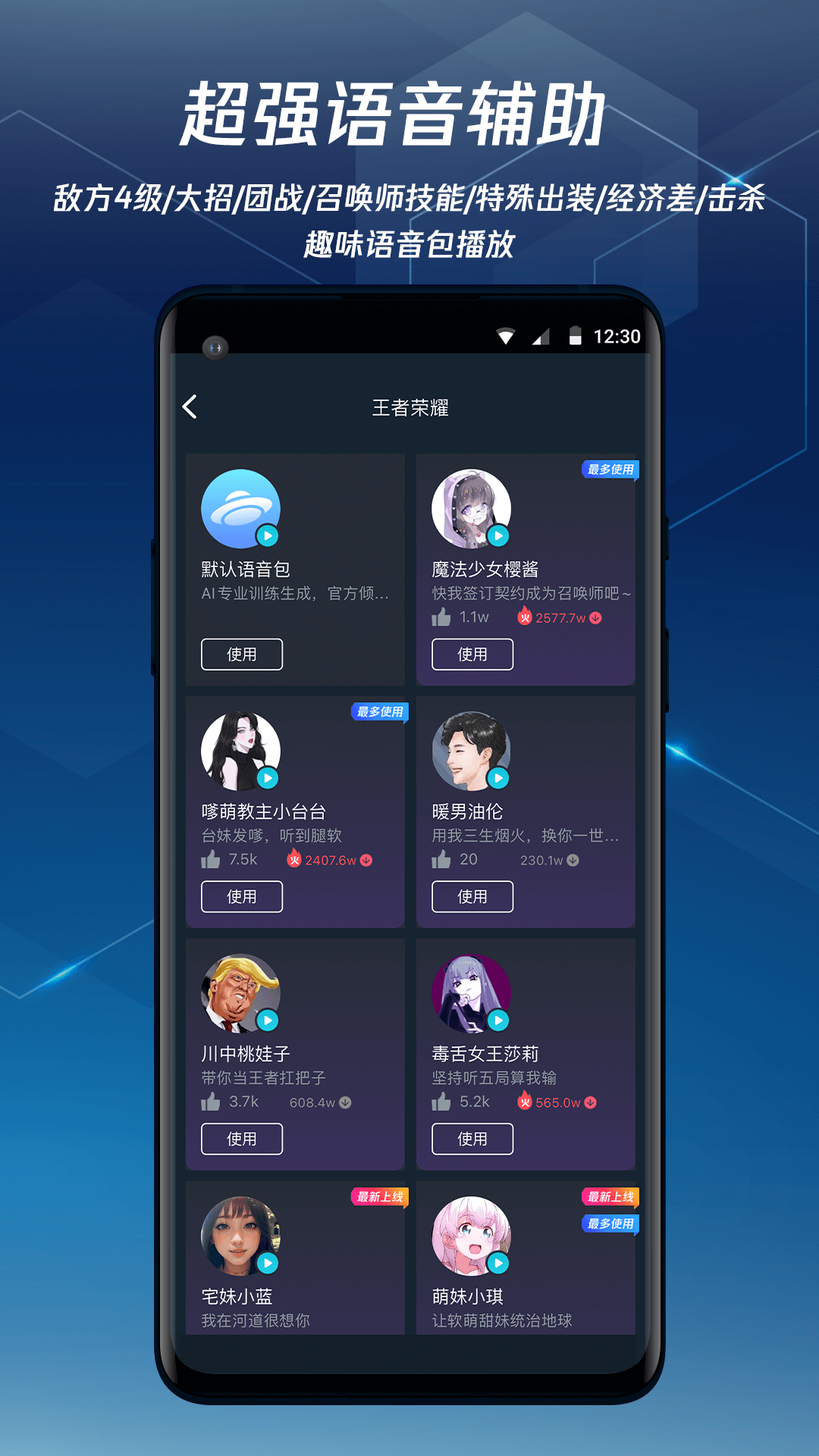 腾讯手游加速器展示图2