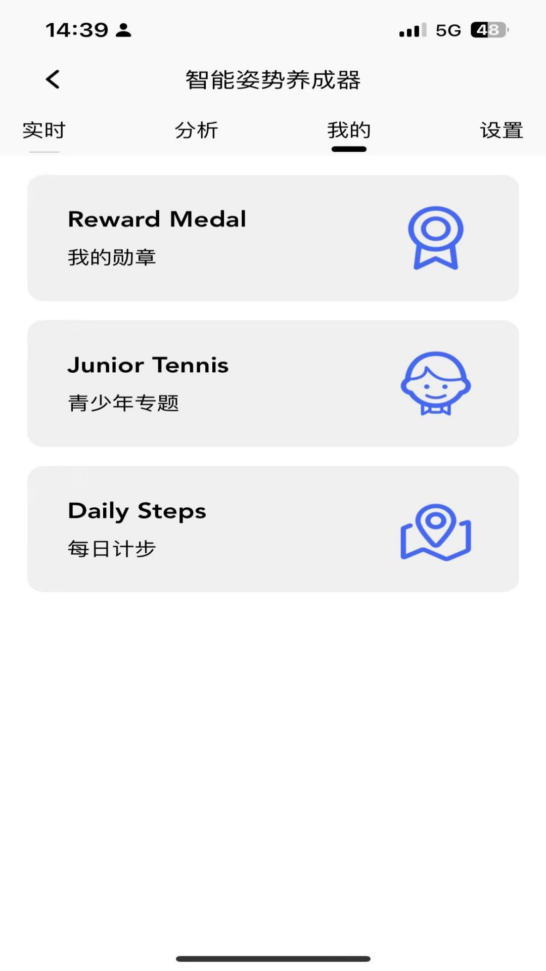天文小智app展示图4