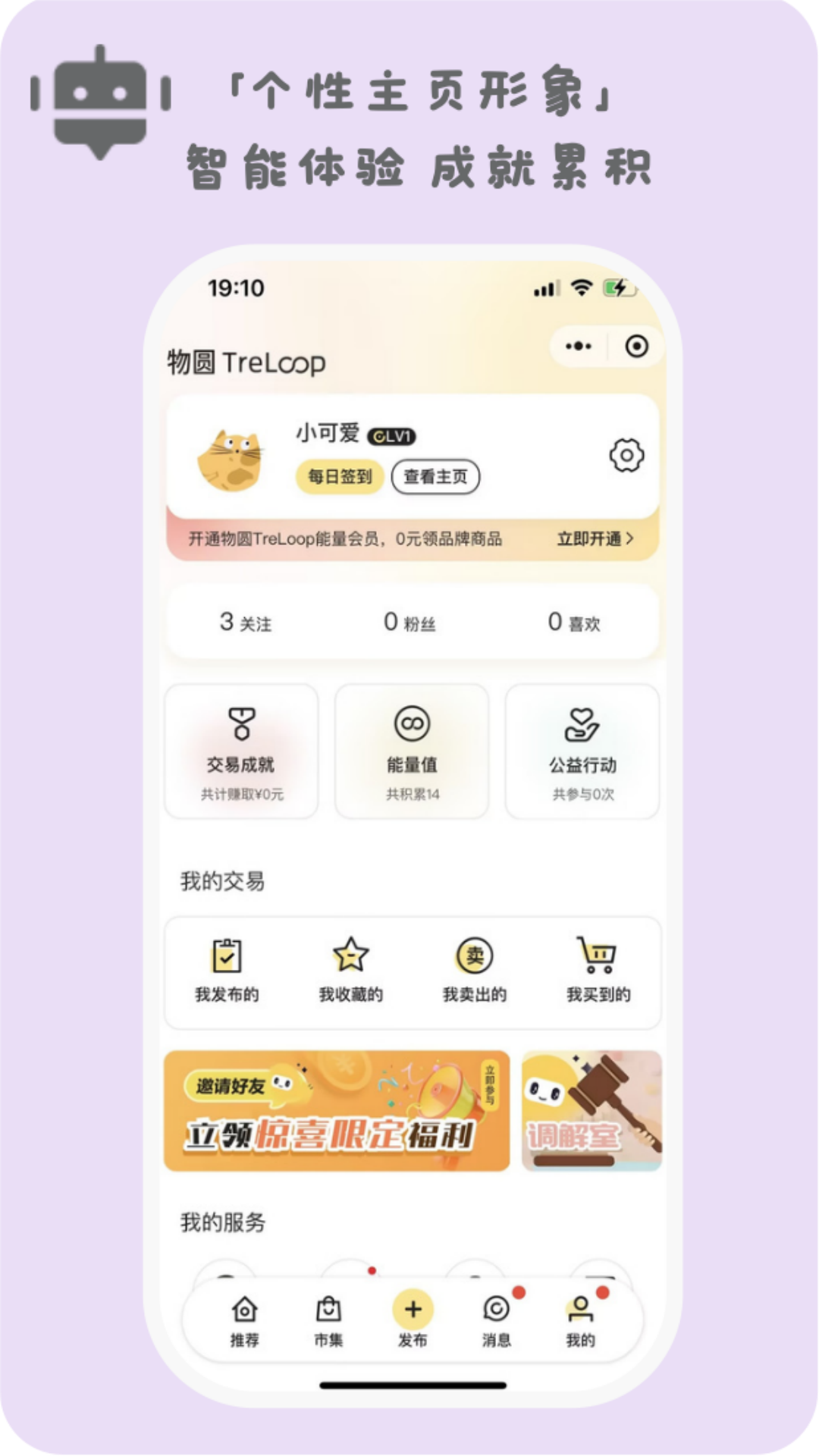 物圆TreLoop展示图3