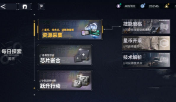 交错战线资源怎么获取 资源获取攻略