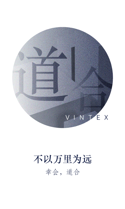 国泰君安道合展示图4