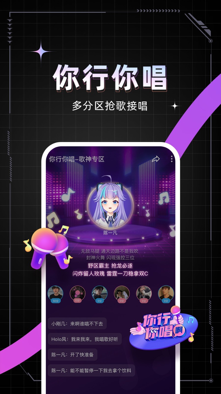 麦可app展示图3
