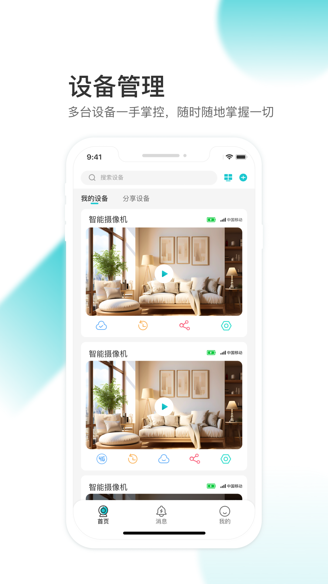 云看看app展示图1