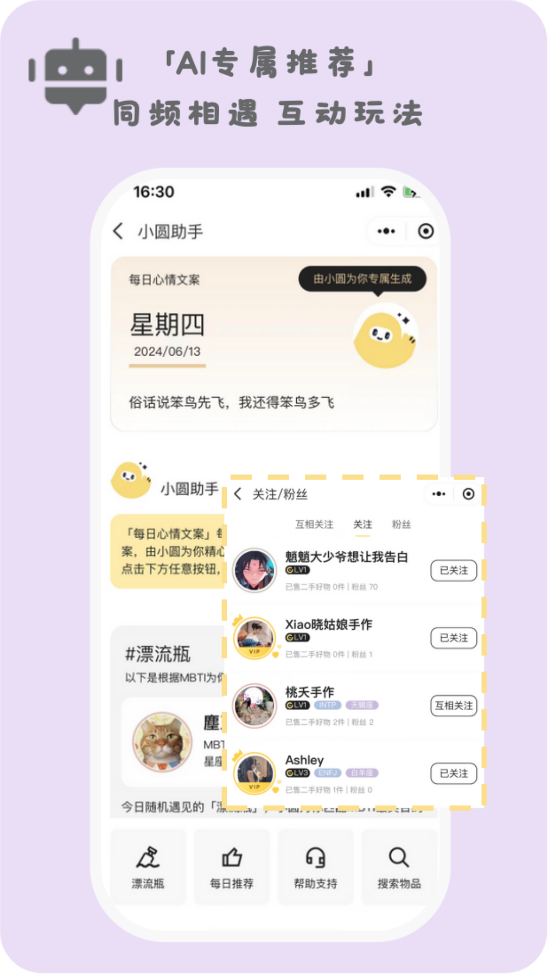 物圆TreLoop展示图4