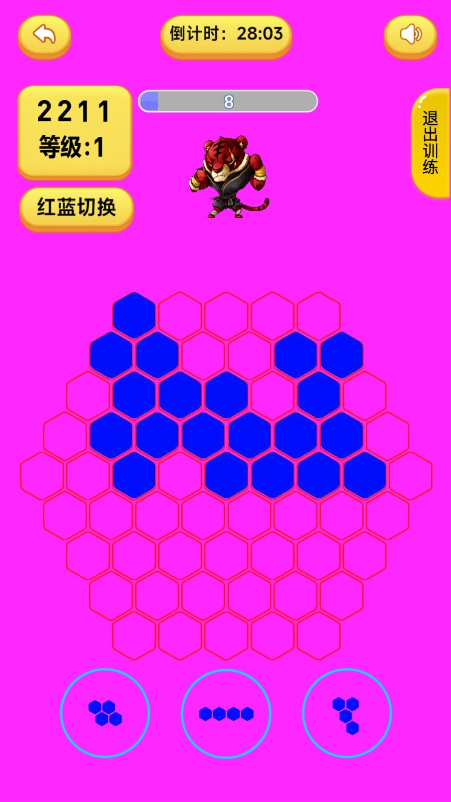 弱视增视助手展示图3