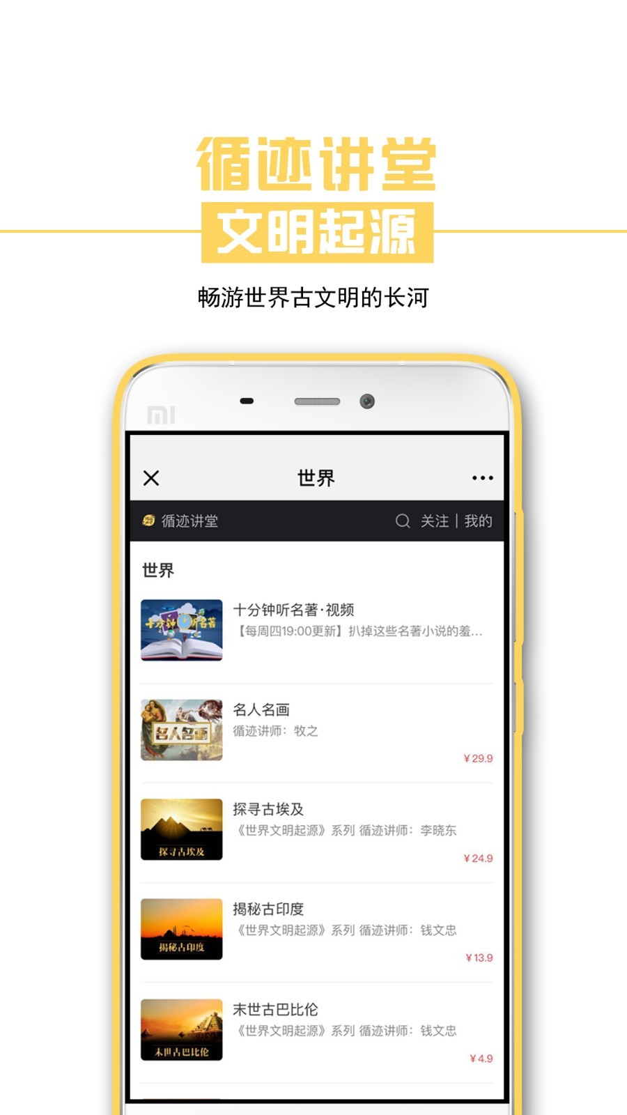 循迹讲堂展示图4
