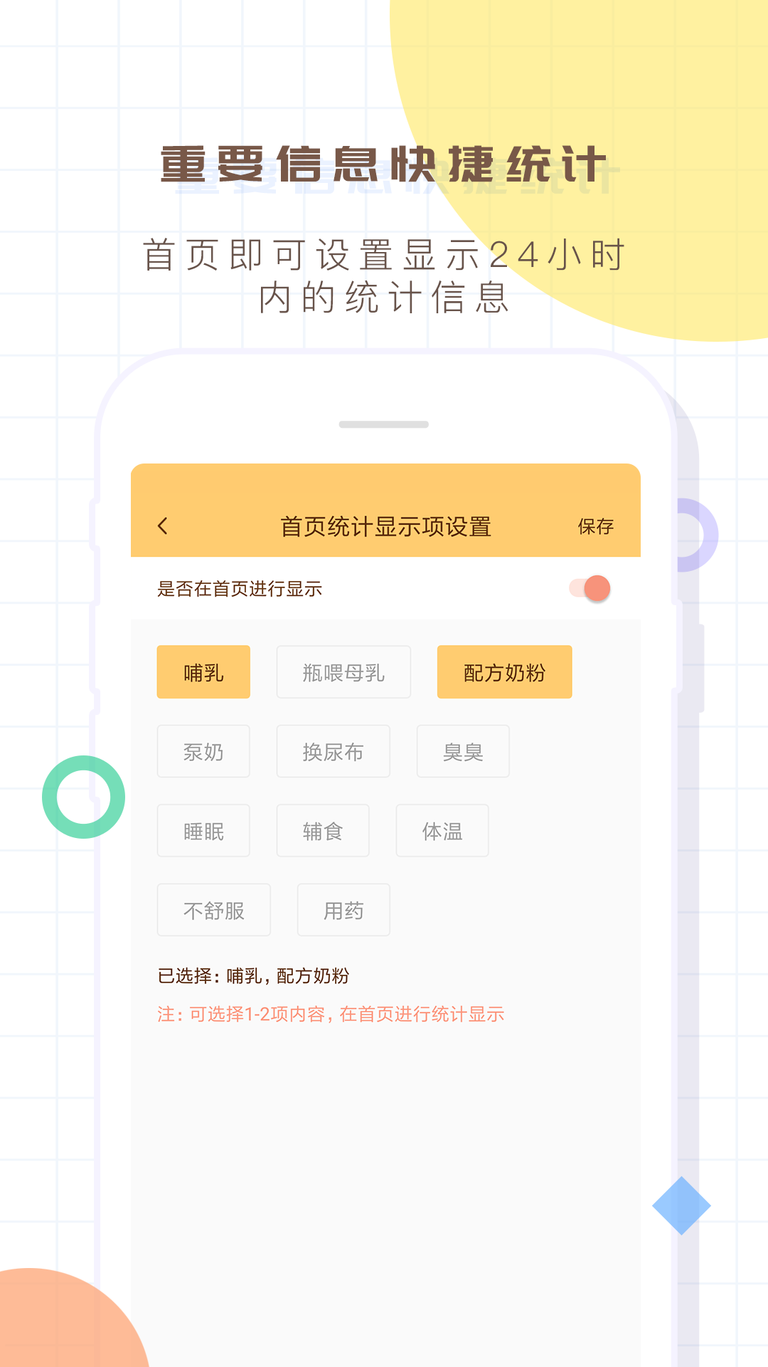 婴儿宝宝生活喂养记录展示图4