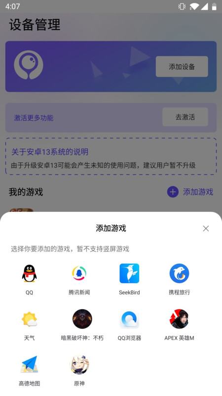 墨鱼游戏助手展示图3
