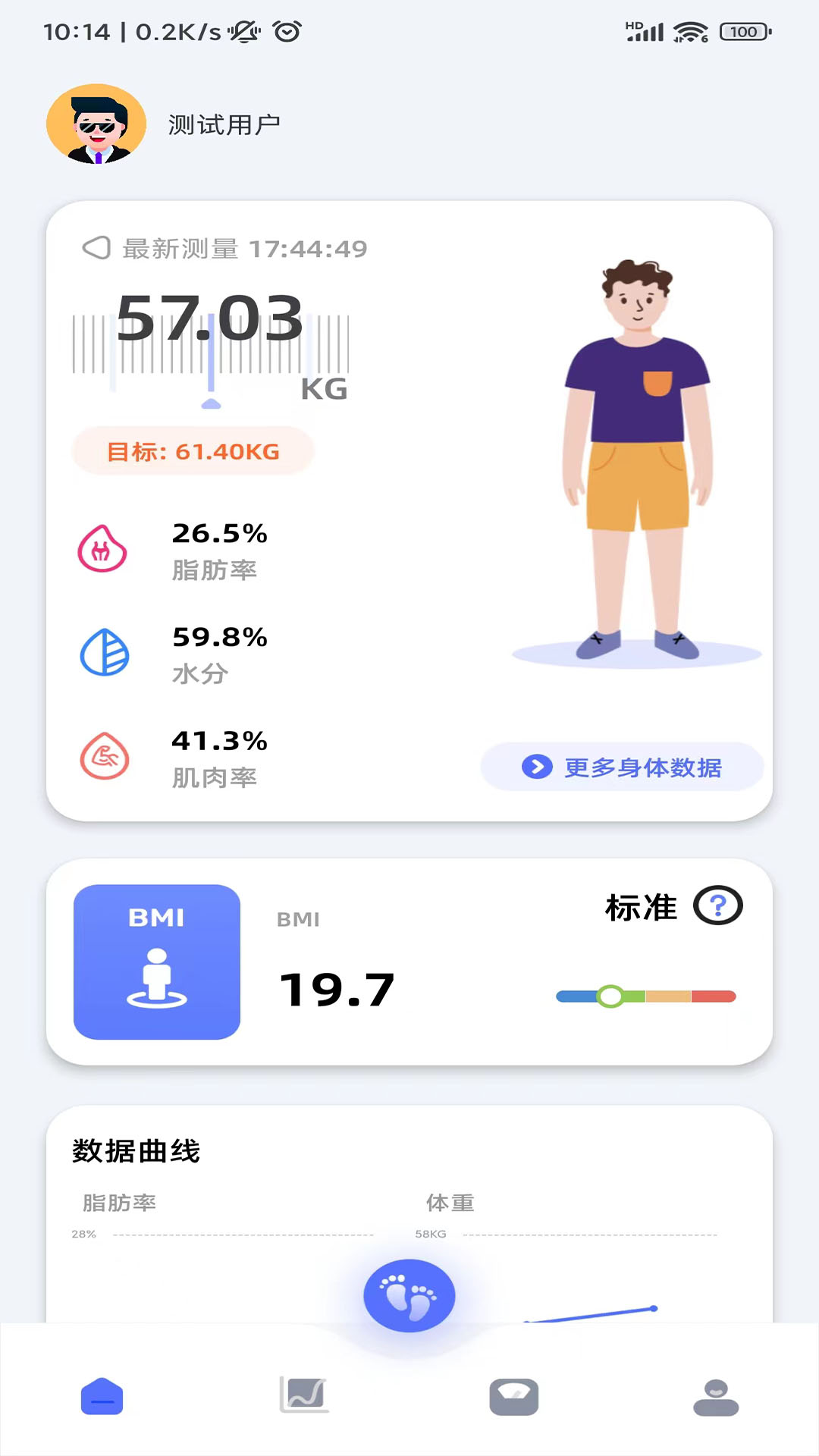轻颖app展示图1