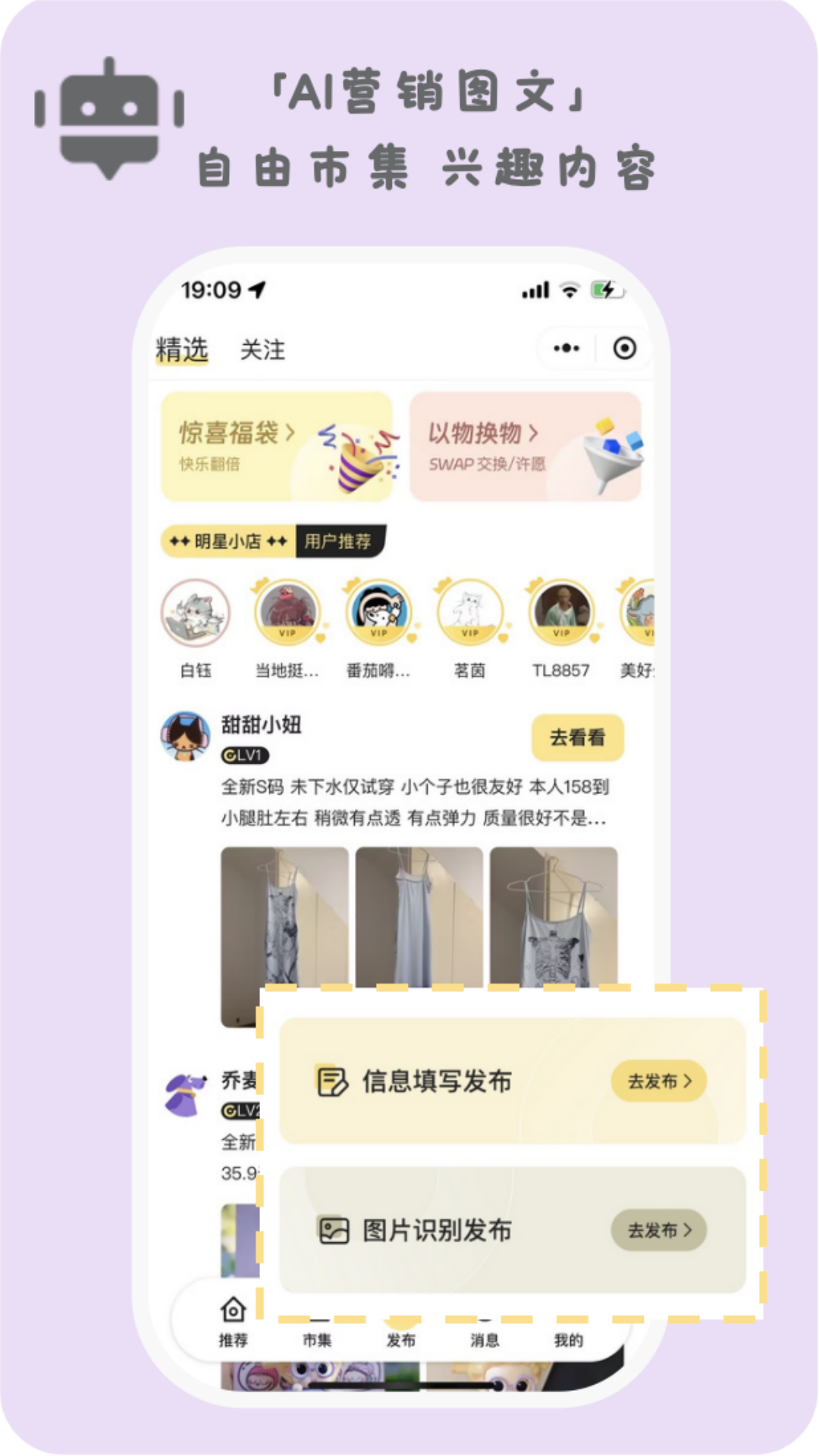 物圆TreLoop展示图2