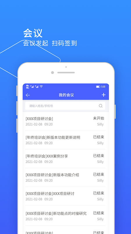 小天精灵展示图2