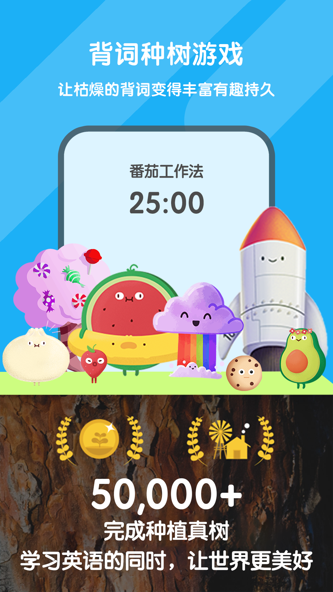 背词达人展示图3