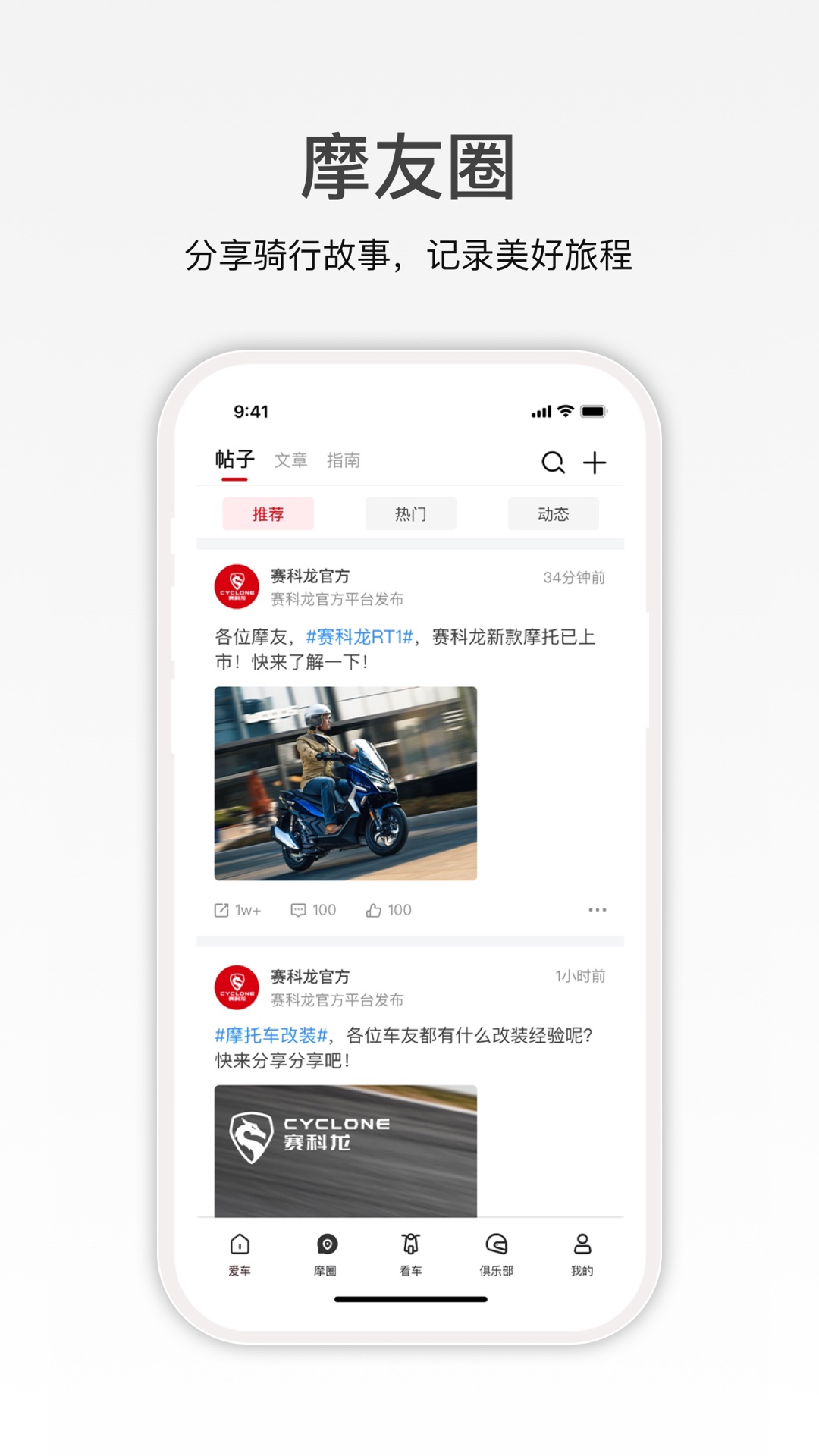 赛科龙app展示图4
