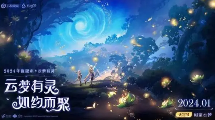 王者荣耀s34赛季段位继承规则是什么 s34赛季段位继承规则一览