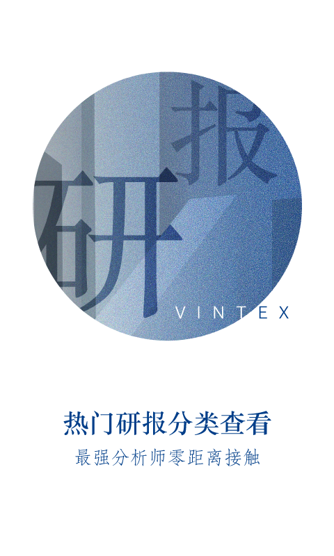 国泰君安道合展示图1