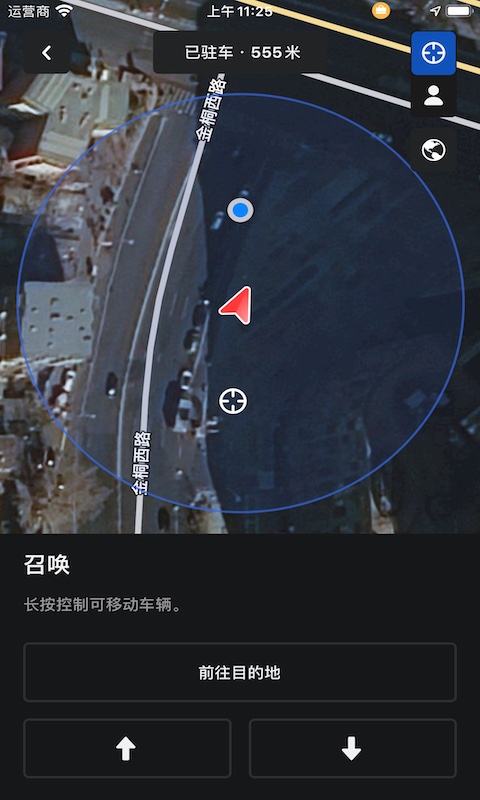 Tesla app展示图3