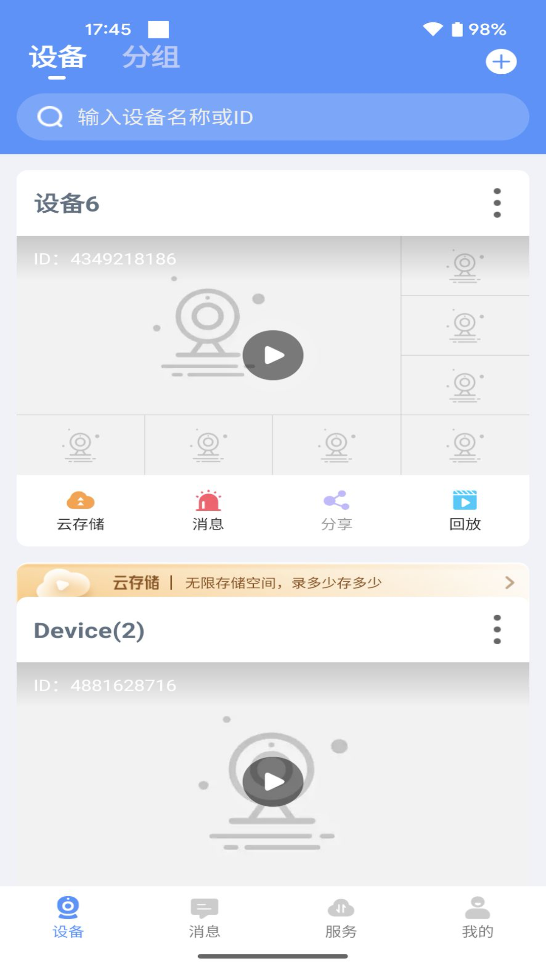 联云视展示图2