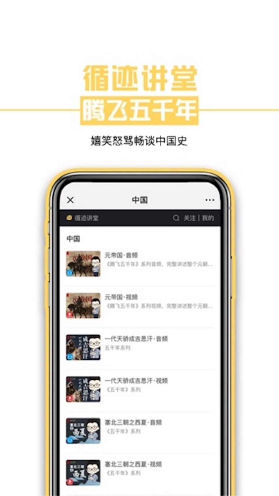 循迹讲堂展示图3