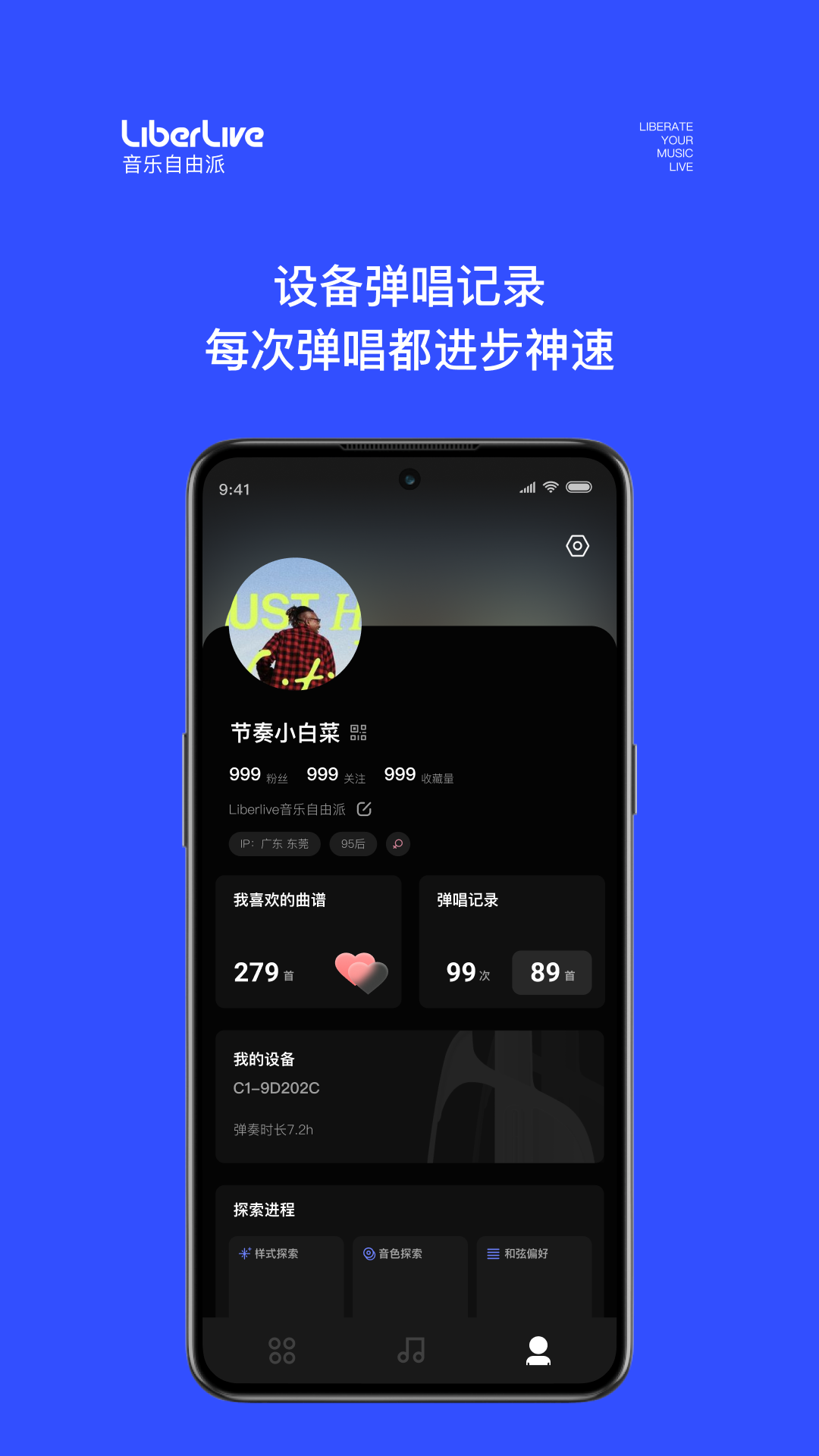 LiberLive app展示图3