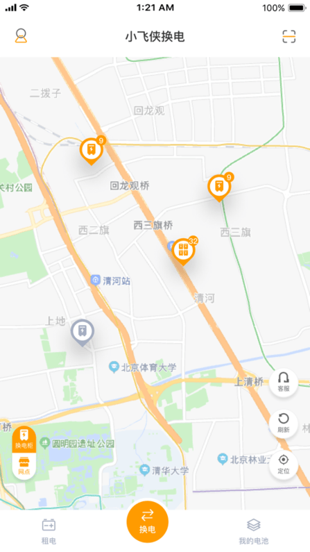 小飞侠换电app展示图4