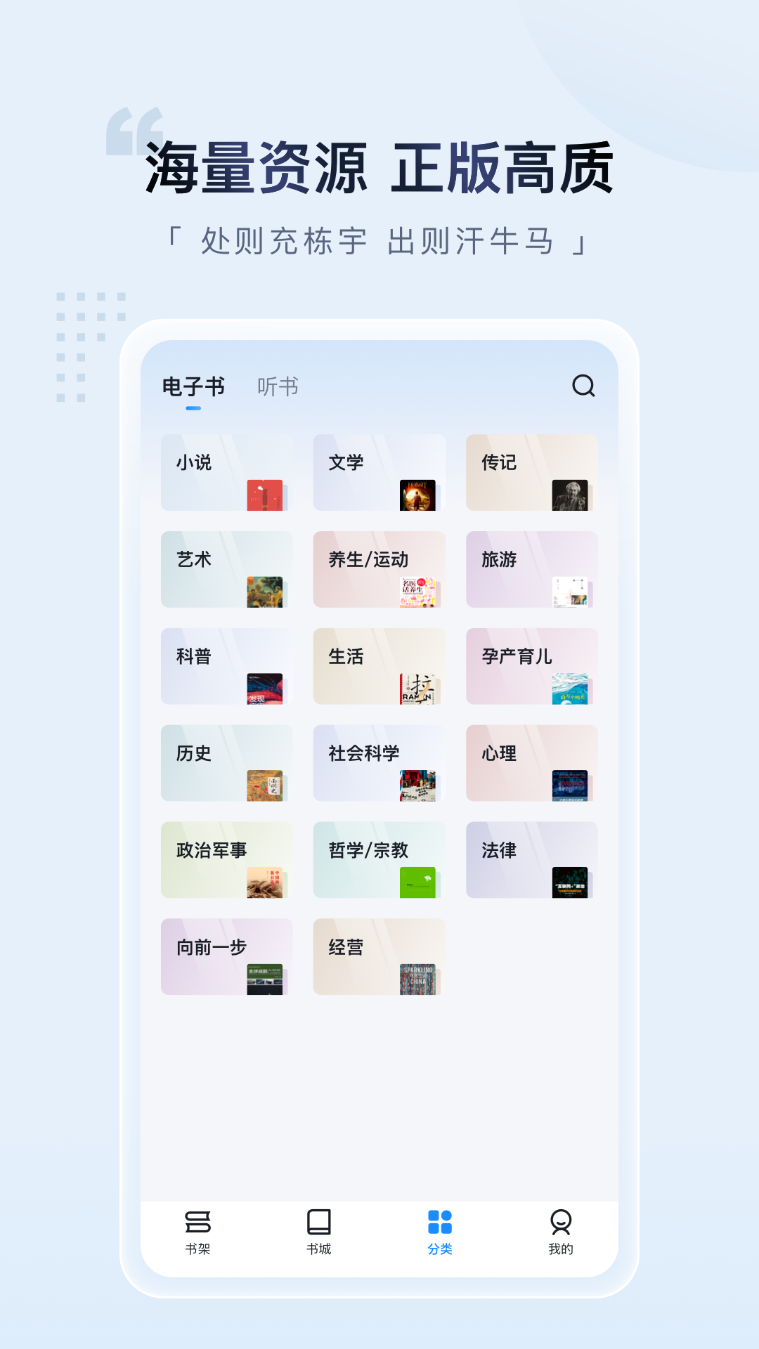 元阅读app展示图2
