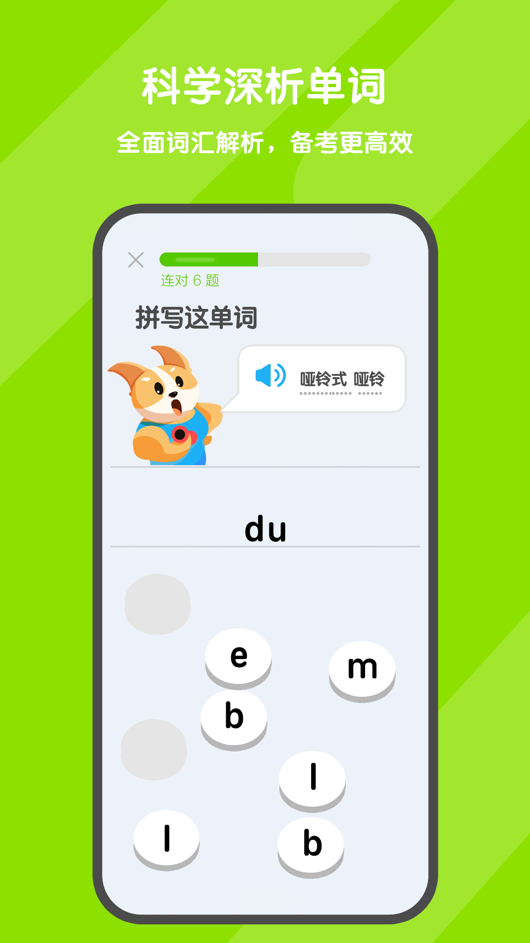 背词达人展示图2