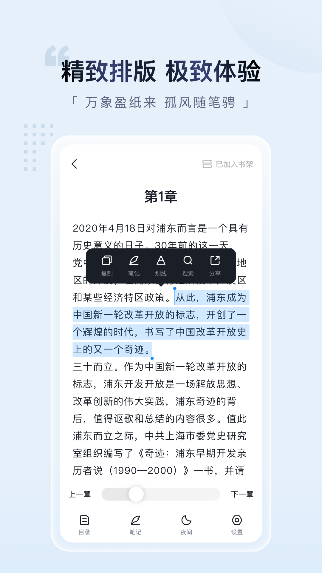 元阅读app展示图3