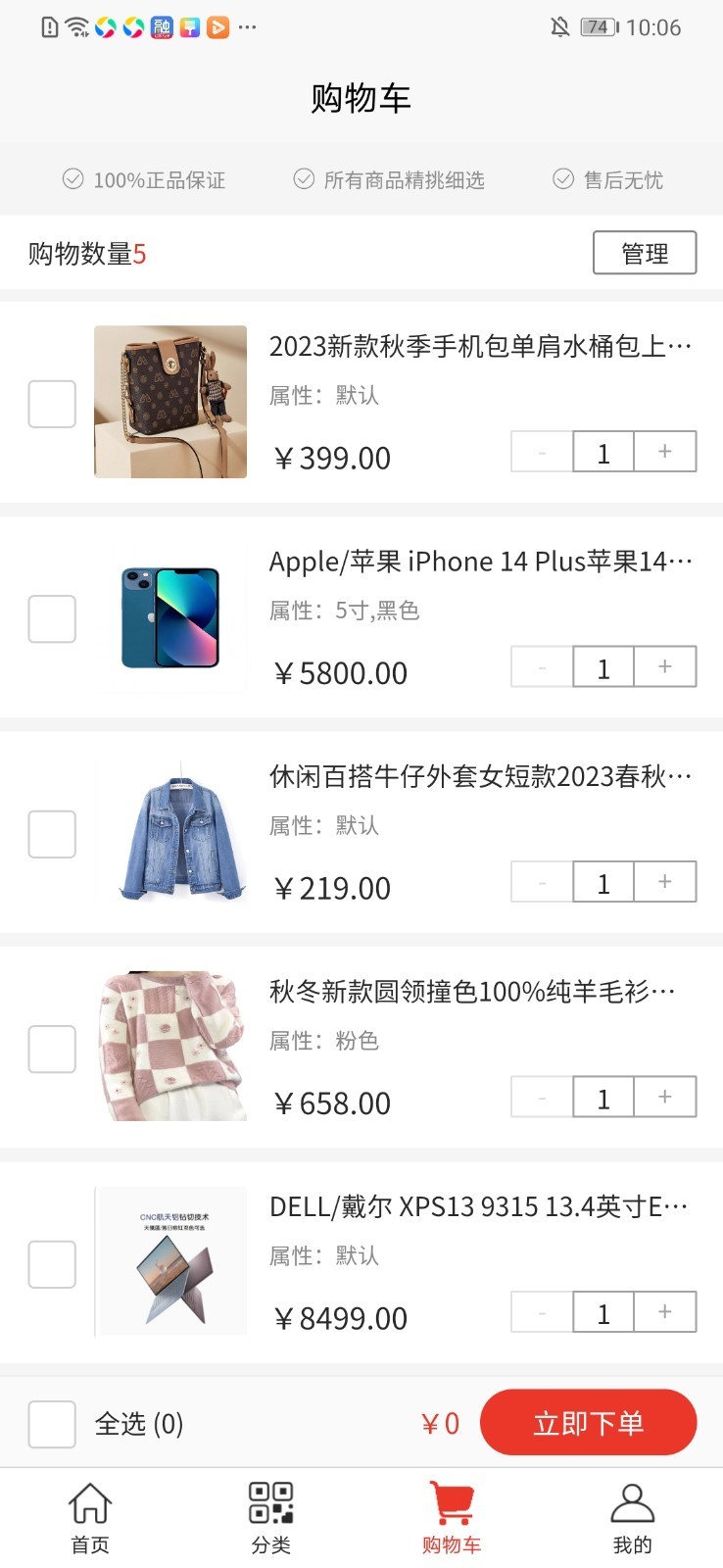众利优选展示图3